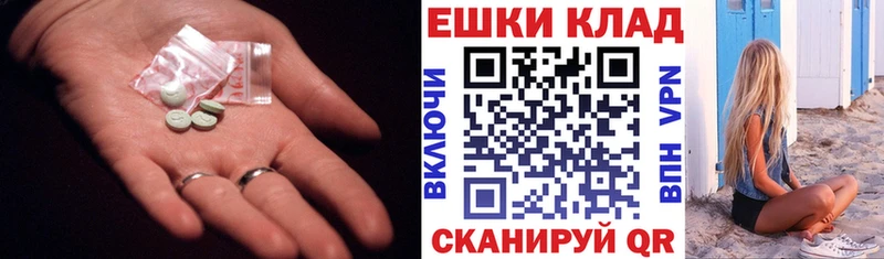 ЭКСТАЗИ 280 MDMA  как найти закладки  Кущёвская 