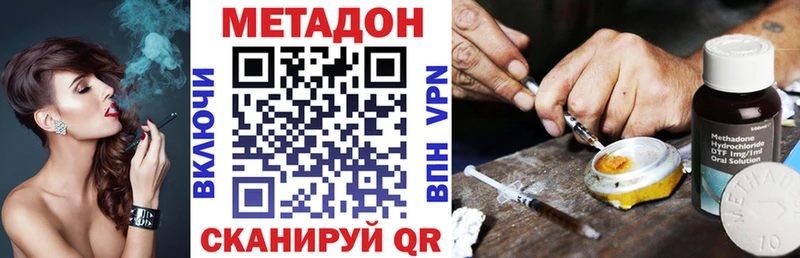 Метадон VHQ даркнет сайт Кущёвская