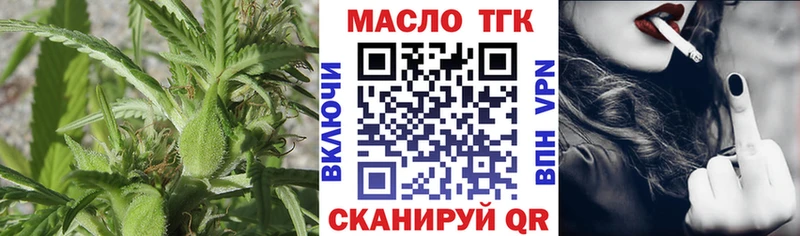ТГК вейп  мега ссылки  Кущёвская 